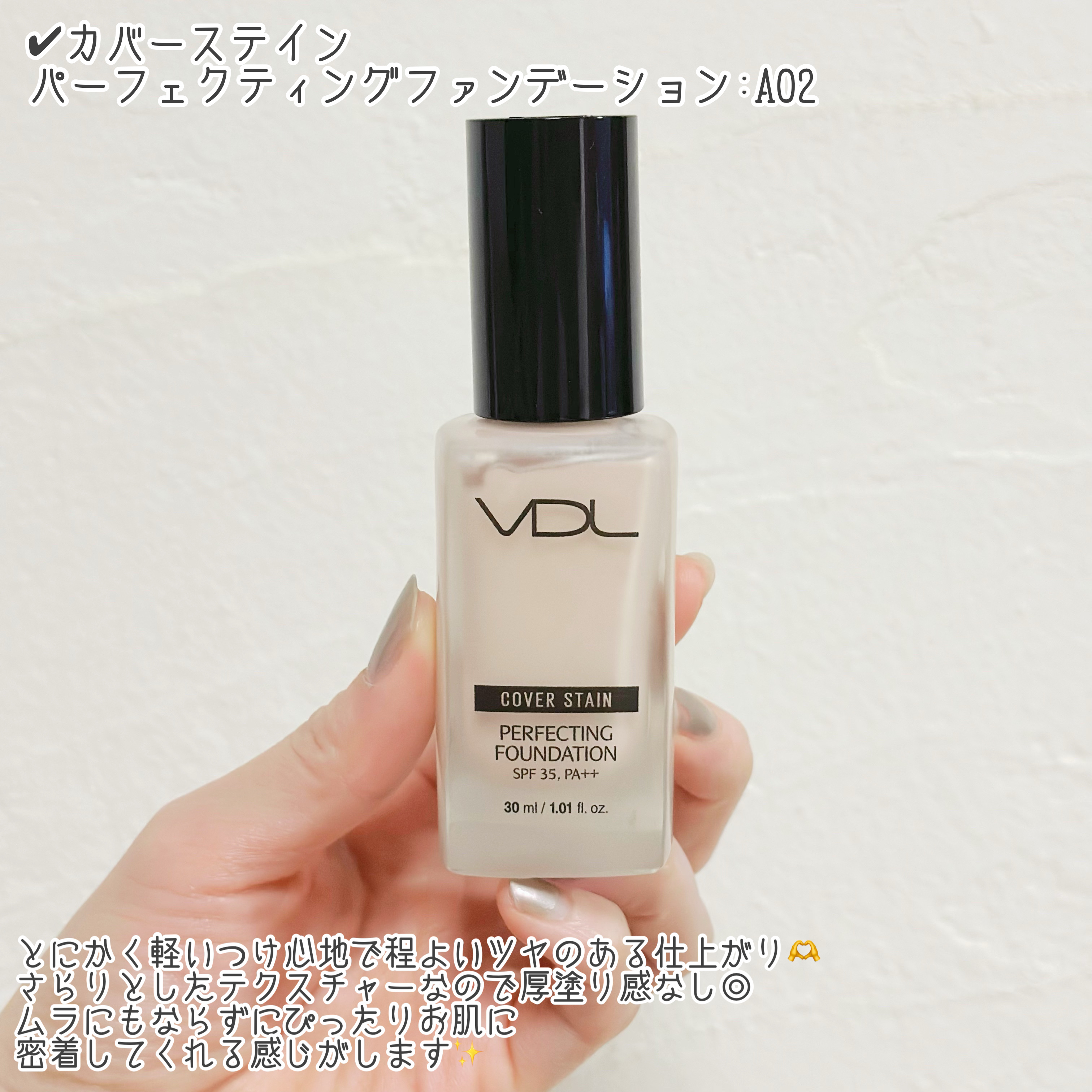 PERFECTING LAST FOUNDATION（パーフェクティングラストファンデーション） A02/VDL/リキッドファンデーションを使ったクチコミ（2枚目）