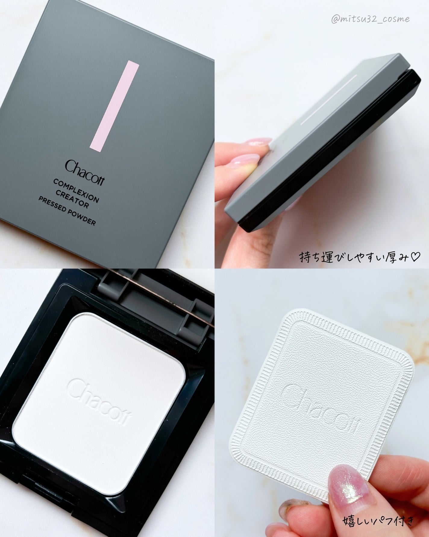コンプレクションクリエイター/チャコット・コスメティクス/プレストパウダーを使ったクチコミ(3枚目)