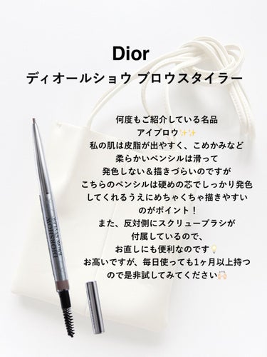 ディオールショウ ブロウ スタイラー/Dior/アイブロウペンシルを使ったクチコミ（4枚目）