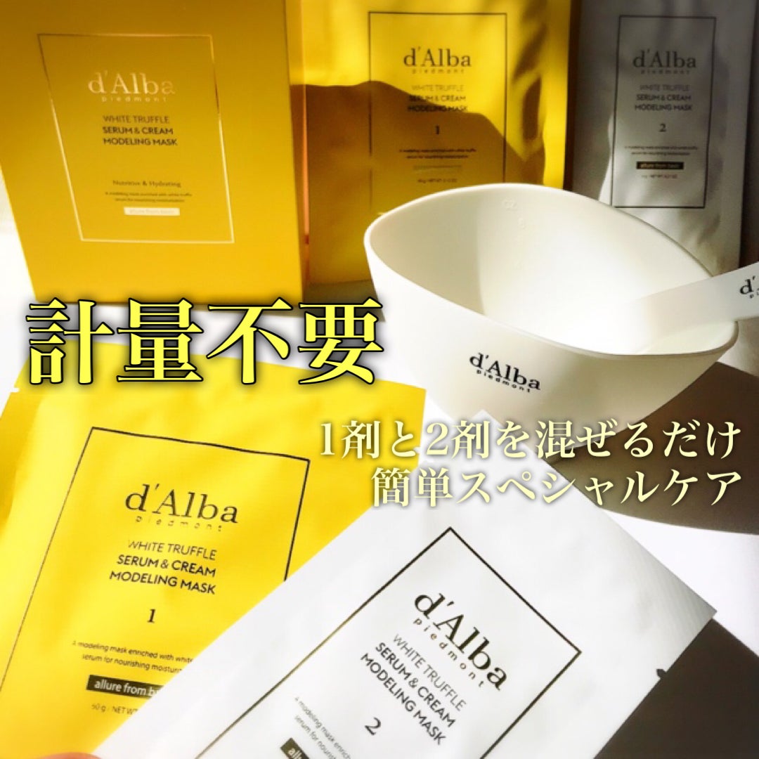 WHITE TRUFFLE SERUM & CREAM MODELING MASK/ダルバ/その他スキンケアを使ったクチコミ(4枚目)