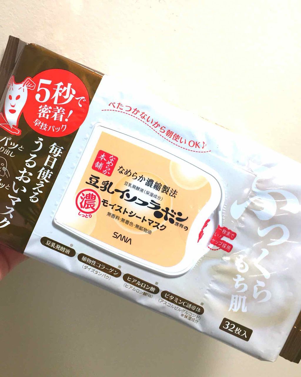 モイストシートマスク/なめらか本舗/シートマスク・パックを使ったクチコミ(1枚目)