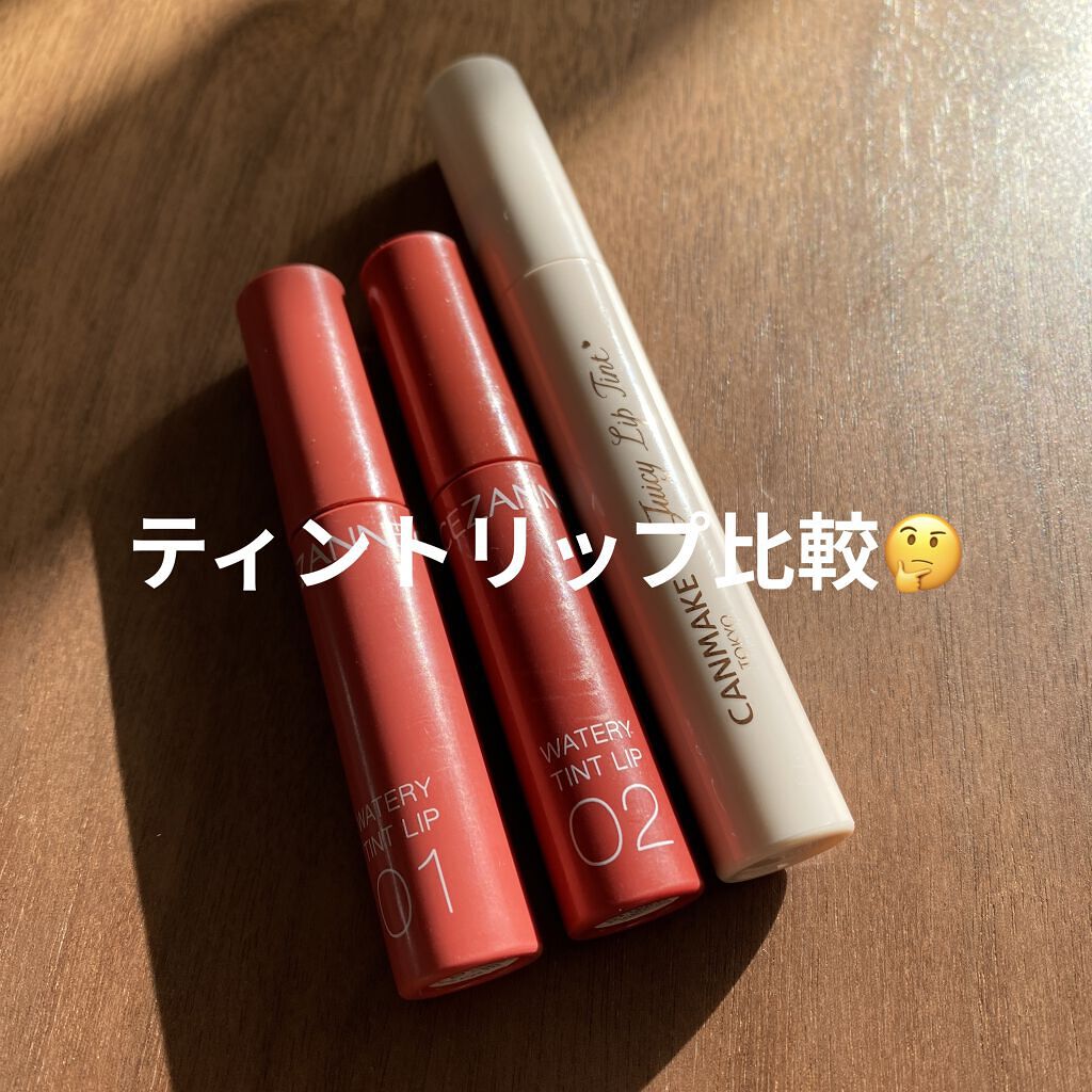 ジューシーリップティント/キャンメイク/口紅を使ったクチコミ（1枚目）