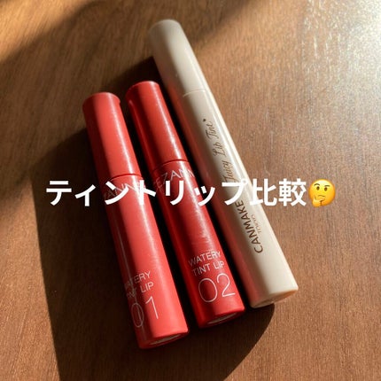 ウォータリーティントリップ/CEZANNE/リップティントを使ったクチコミ(1枚目)