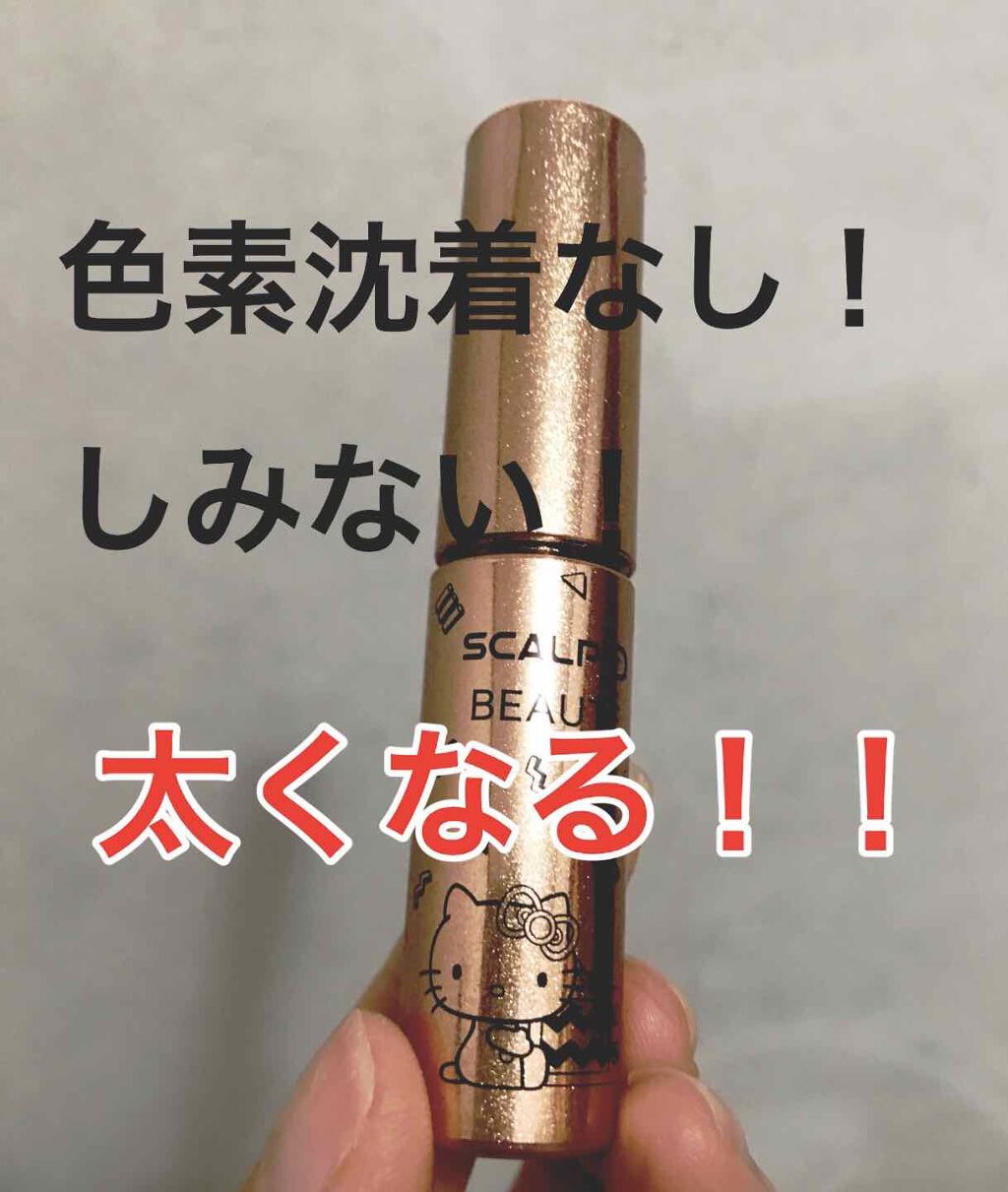 スカルプD ボーテ ピュアフリーアイラッシュセラム プレミアム/アンファー(スカルプD)/まつげ美容液を使ったクチコミ(1枚目)