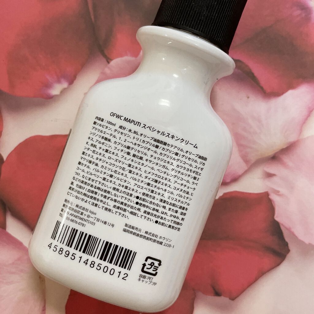 オーガニックフレグランスホワイトクリーム MAPUTI/MAPUTI/デリケートゾーンケアを使ったクチコミ（2枚目）