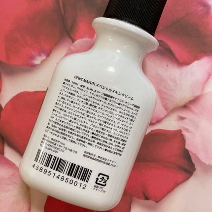 オーガニックフレグランスホワイトクリーム MAPUTI/MAPUTI/デリケートゾーンケアを使ったクチコミ(2枚目)