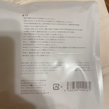 プラセンタモイスチュアマスク/PLuS/シートマスク・パックを使ったクチコミ(3枚目)