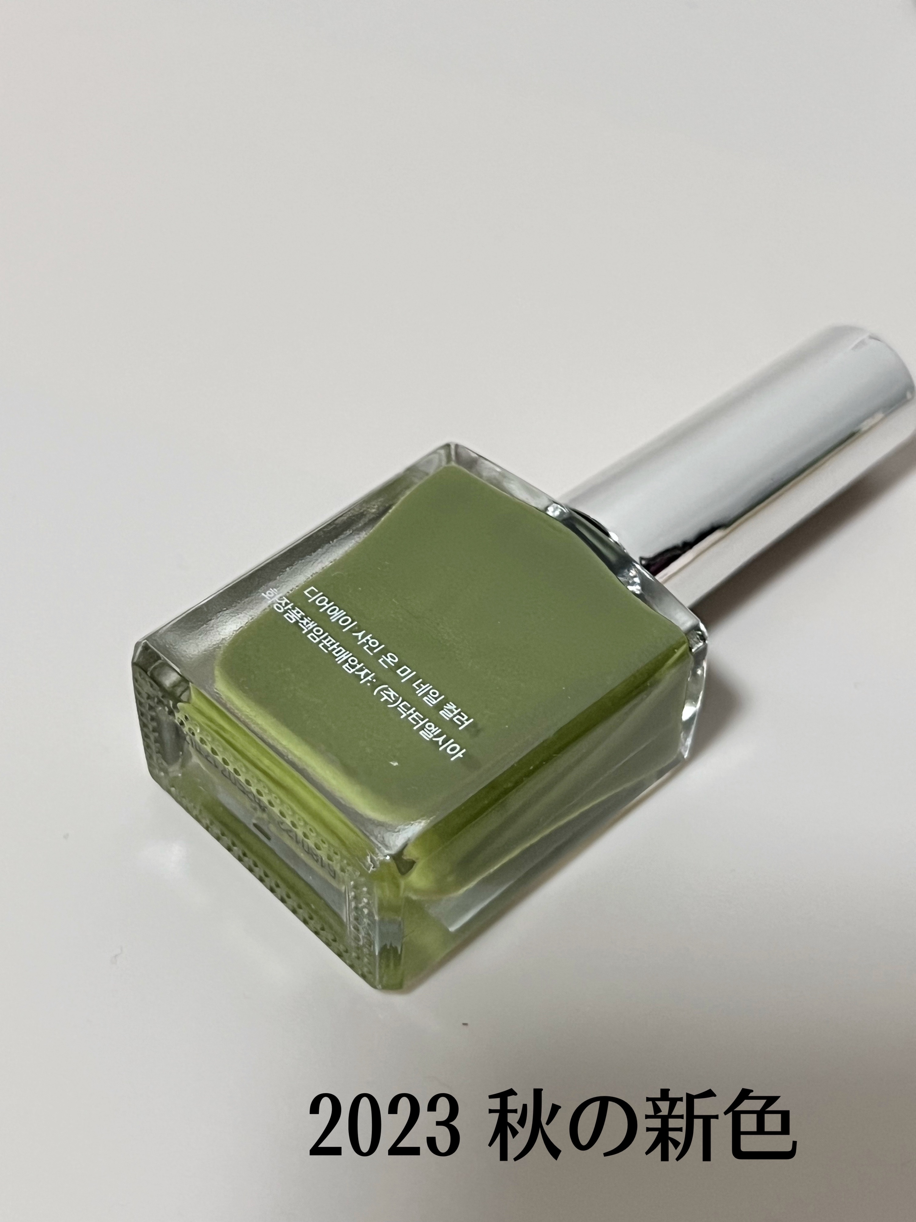 シャインオンミーネイルカラー SE15.ダークフォレスト/Dear.A/マニキュアを使ったクチコミ（3枚目）