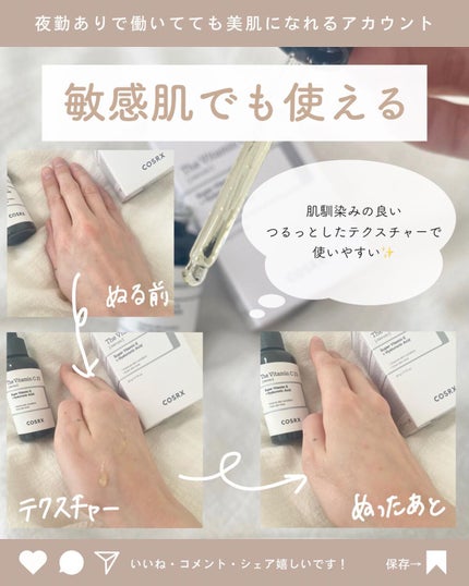 RXã¶ã»ãã¿ãã³C23ã»ã©ã /COSRX/çŸå®¹æ¶²ã䜿ã£ãã¯ãã³ãïŒ8æç®ïŒ