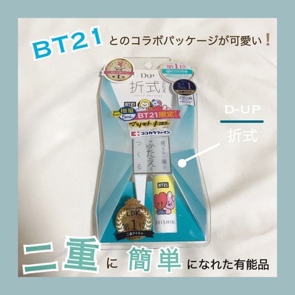 オリシキ アイリッドスキンフィルム /D-UP/二重まぶた用アイテムを使ったクチコミ(1枚目)