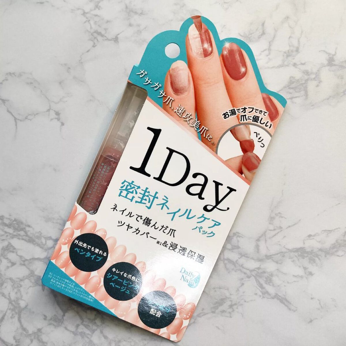 1Day密封ネイルケアパック/DAILY NAILLY/ネイルオイル・トリートメントを使ったクチコミ（1枚目）