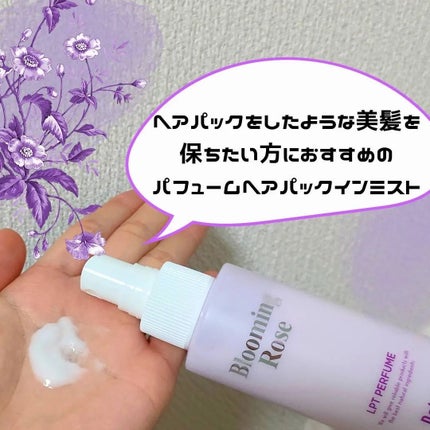 パフュームヘアパックインミスト Pink Breeze/Daleaf/アウトバストリートメントを使ったクチコミ(4枚目)