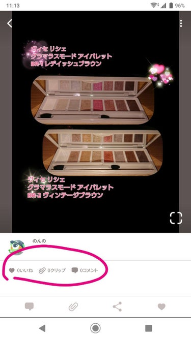 のんの on LIPS 「こんにちは今朝、LIPSのいいね通知がきていたもので開いてみた..」（3枚目）