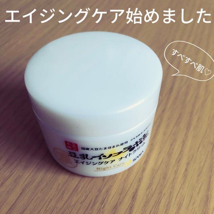 リンクルナイトクリーム/なめらか本舗/フェイスクリームを使ったクチコミ(1枚目)