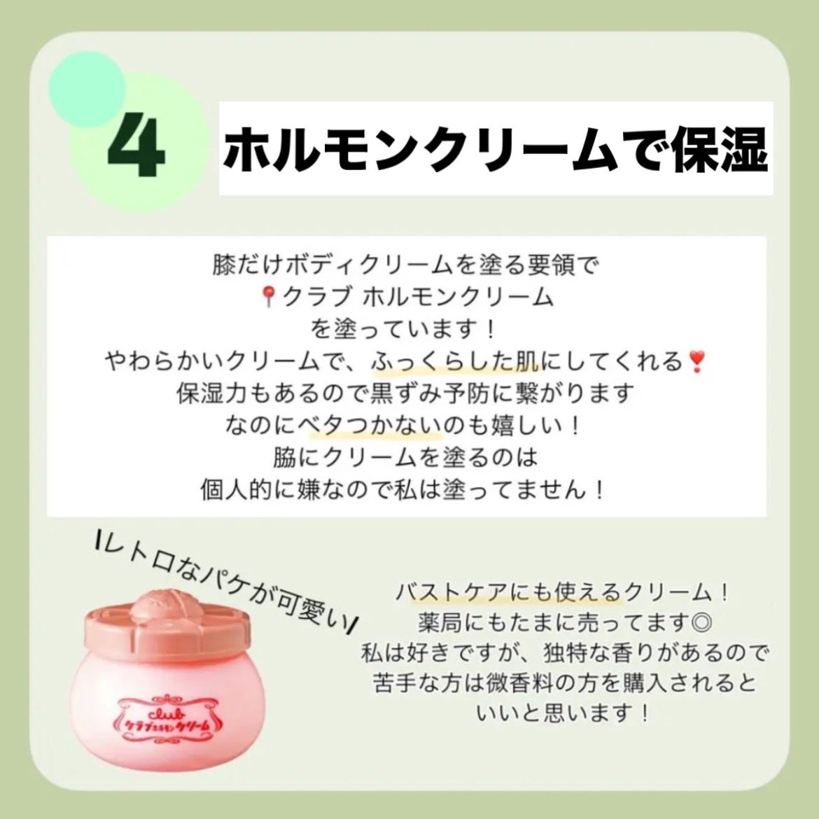 ハトムギ化粧水(ナチュリエ スキンコンディショナー R )/ナチュリエ/化粧水を使ったクチコミ(7枚目)