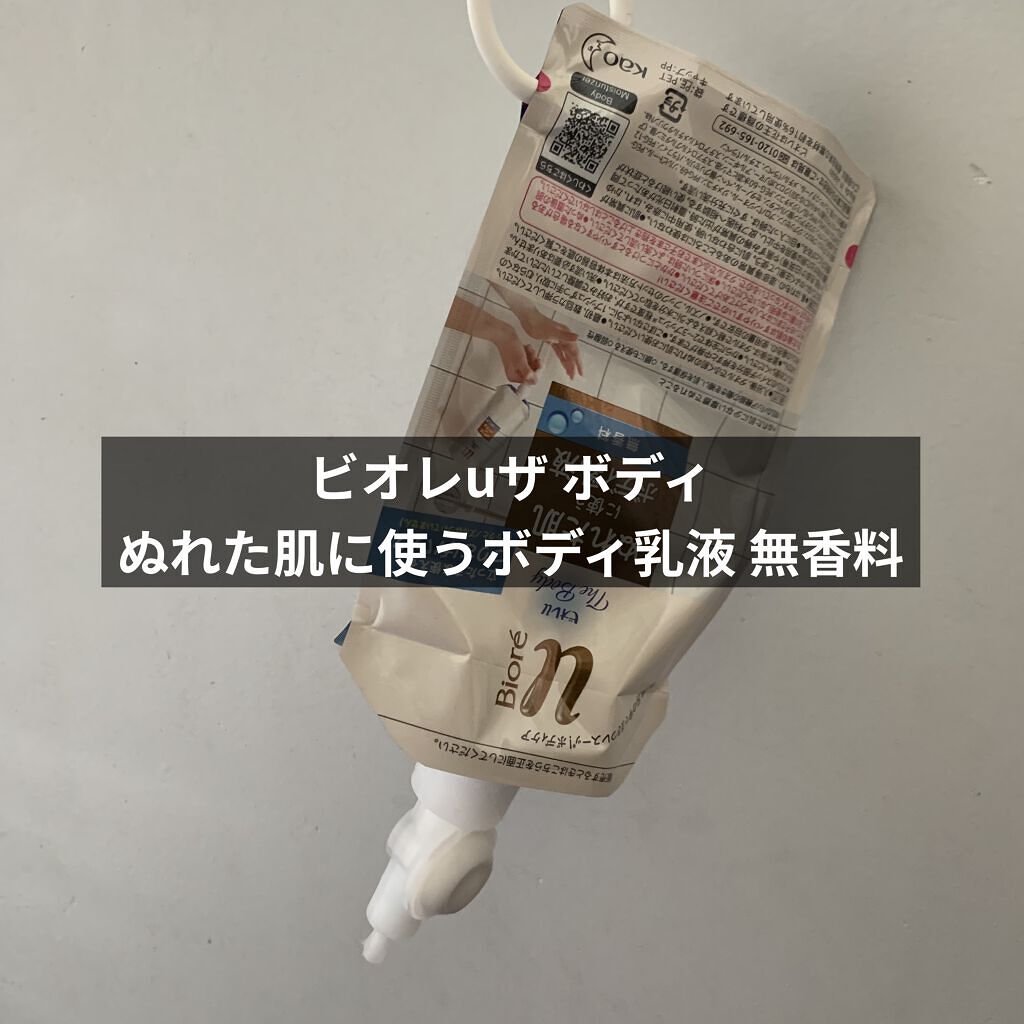 ザ ボディ ぬれた肌に使うボディ乳液 無香料 セット/ビオレu/ボディミルクを使ったクチコミ（2枚目）