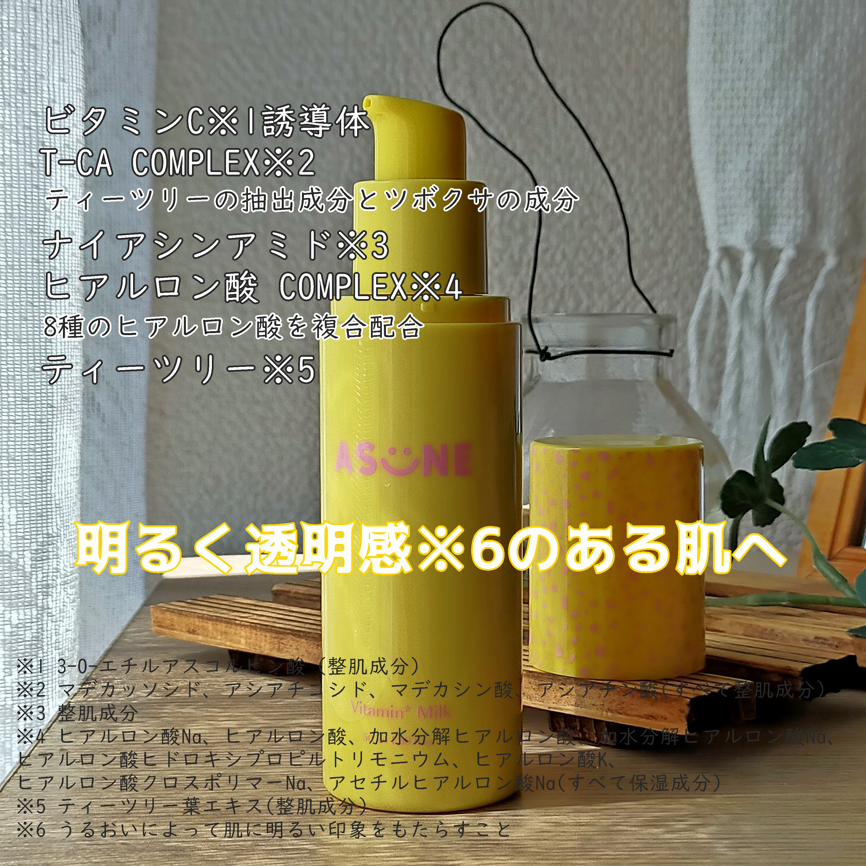 ビタミンミルク｜ASUNE の口コミ - ASUNE ビタミンミルク⁡ ⁡ by