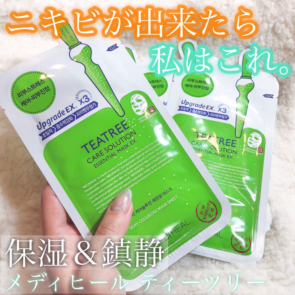 ティーツリーケアソリューション アンプルマスクJEX/MEDIHEAL/シートマスク・パックを使ったクチコミ(1枚目)