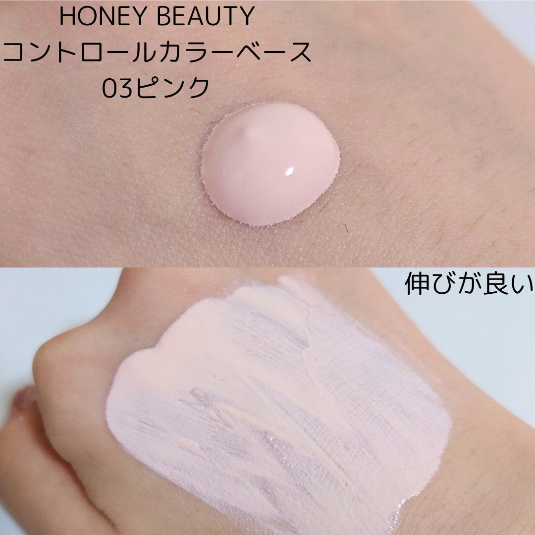 コントロールカラーベース/HONEY BEAUTY/化粧下地を使ったクチコミ(2枚目)