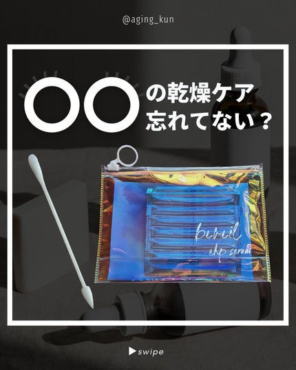 アイラッシュセラム/ビヴェール/まつげ美容液を使ったクチコミ(1枚目)