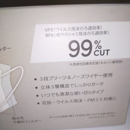 NON-WOVEN FACE MASK/3COINS/マスクを使ったクチコミ(10枚目)