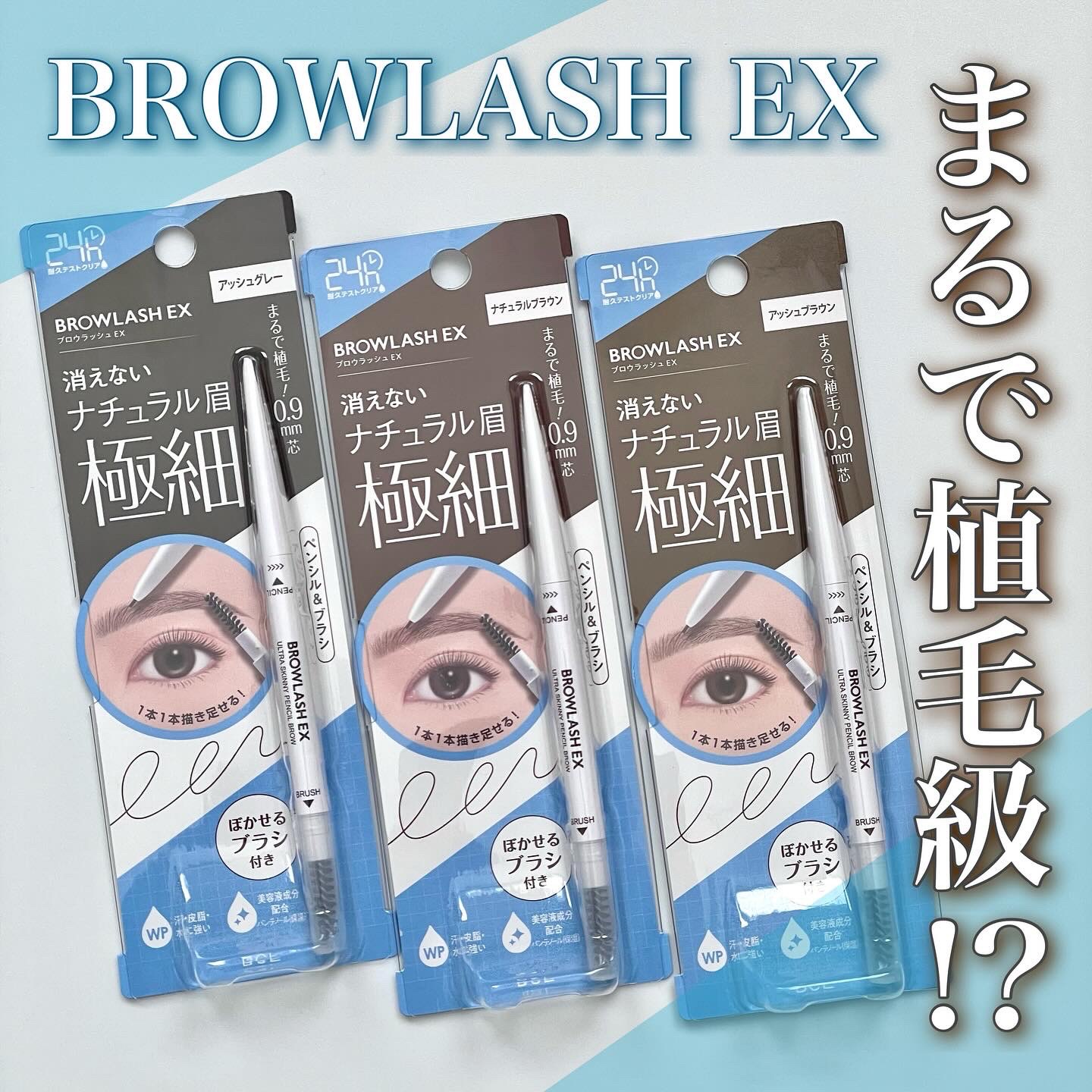 ブロウラッシュEX　ウルトラスキニーペンシルブロウ N 03 アッシュブラウン/ブロウラッシュ/アイブロウペンシルを使ったクチコミ（1枚目）