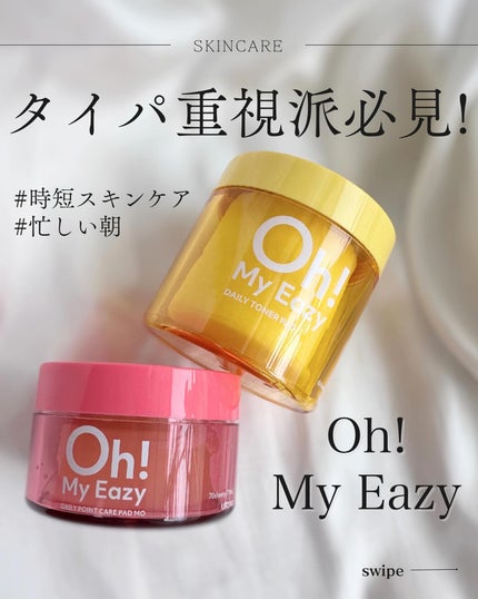 オーマイイージー デイリートナーパッド/ウテナ/トナーパッドを使ったクチコミ(1枚目)