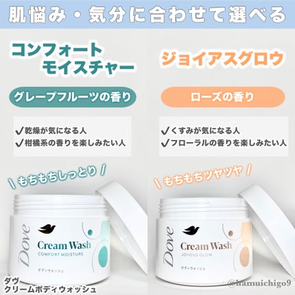 ダヴ クリームボディウォッシュ コンフォートモイスチャー/ダヴ/ボディソープを使ったクチコミ(2枚目)