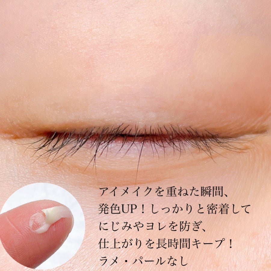 ラスティングマルチアイベース WP/キャンメイク/アイシャドウベースを使ったクチコミ(2枚目)