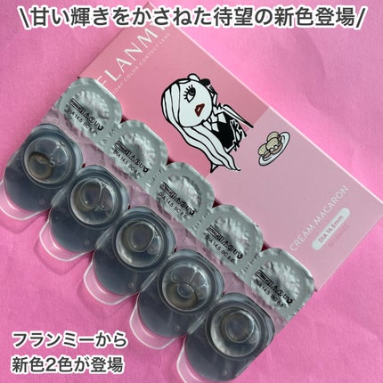 FLANMY 1day/FLANMY/ワンデー(1DAY)カラコンを使ったクチコミ(2枚目)