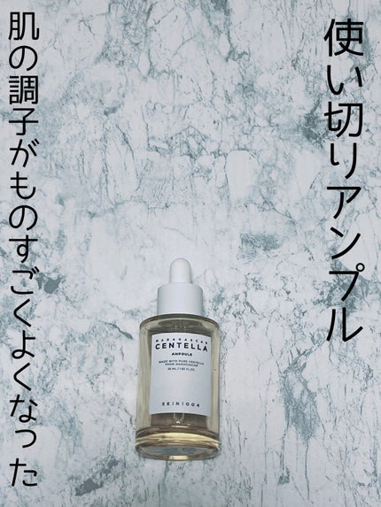 センテラ アンプル/SKIN1004/美容液を使ったクチコミ(1枚目)