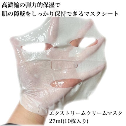 リアルバリア エクストリームクリーム オリジナル/Real Barrier/フェイスクリームを使ったクチコミ(2枚目)