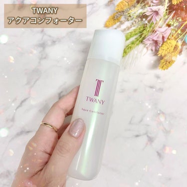 アクアコンフォーター 本体（120ml）/TWANY/化粧水を使ったクチコミ（2枚目）