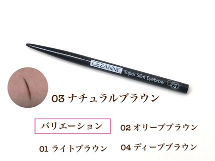 超細芯アイブロウ/CEZANNE/アイブロウペンシルを使ったクチコミ(3枚目)