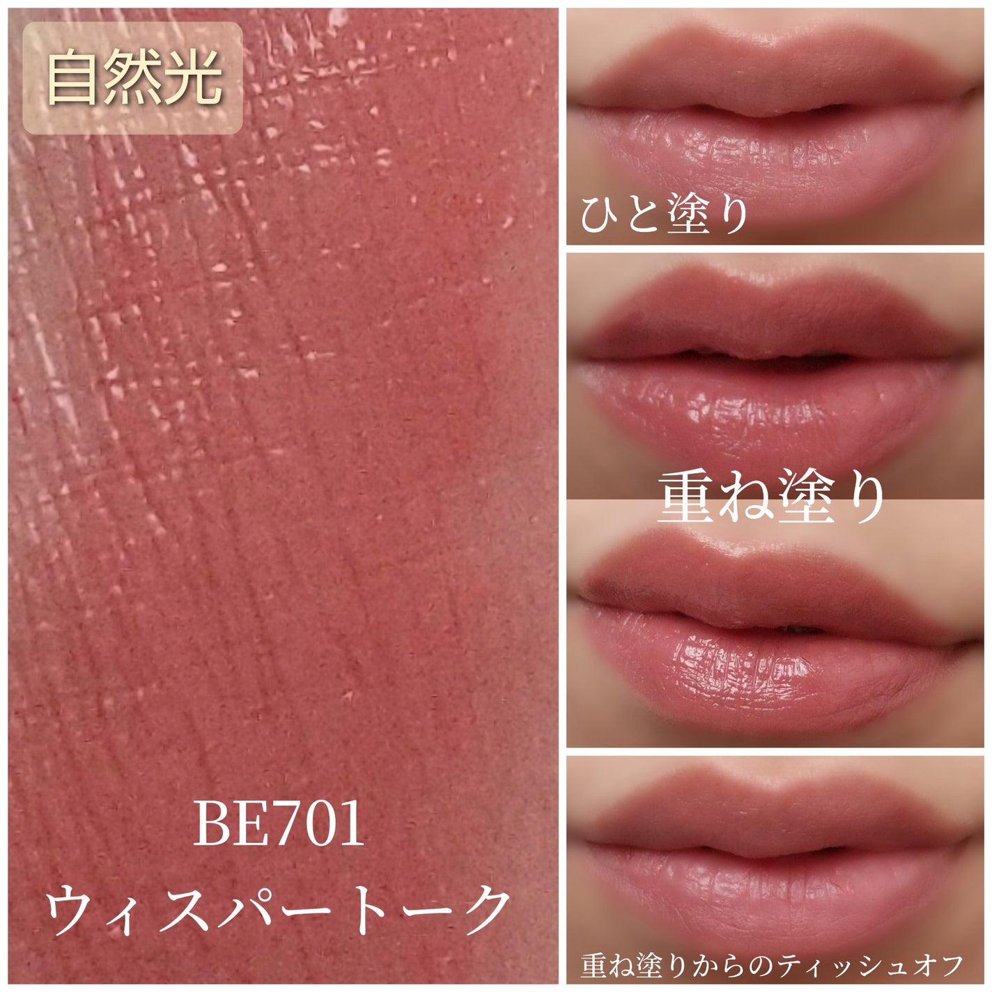 ドラマティックエッセンスルージュ/マキアージュ/口紅を使ったクチコミ(2枚目)