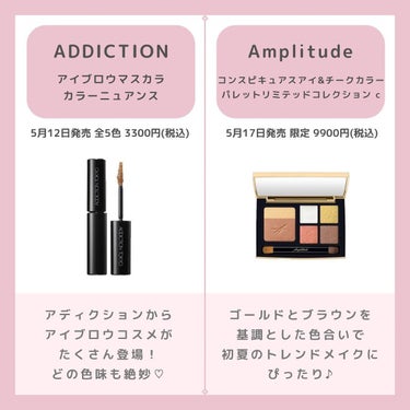 ちゃも on LIPS 「こんにちはちゃもです🐱今回は、5月に買うべき❣️新作コスメデパ..」（4枚目）