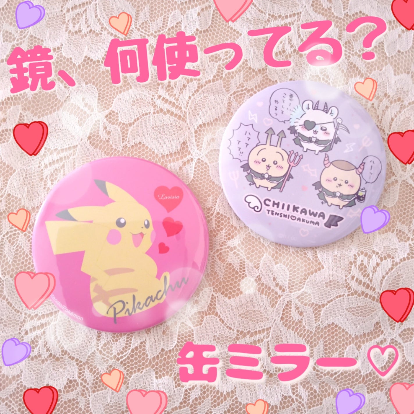 ポケモン缶ミラー/ラヴィジア/その他化粧小物を使ったクチコミ(1枚目)