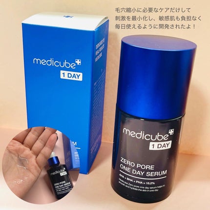 ゼロ毛穴1DAYセラム/MEDICUBE/美容液を使ったクチコミ(3枚目)