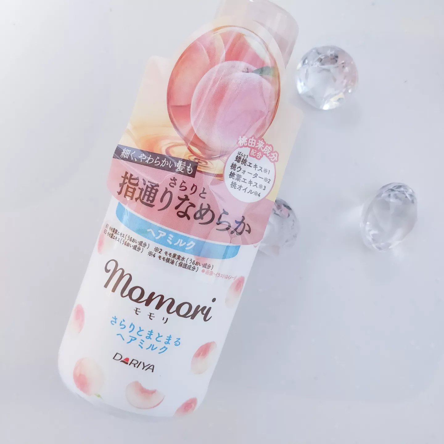 さらりとまとまるヘアミルク/モモリ/ヘアミルクを使ったクチコミ（1枚目）