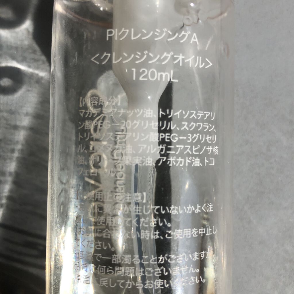 CeraLabo セラヴェール プラチナムクレンジングオイルのクチコミ「
限りなくプラススキンケアに近いクレンジングオイル、


CeraLabo　セラヴェール プラ.....」（2枚目）