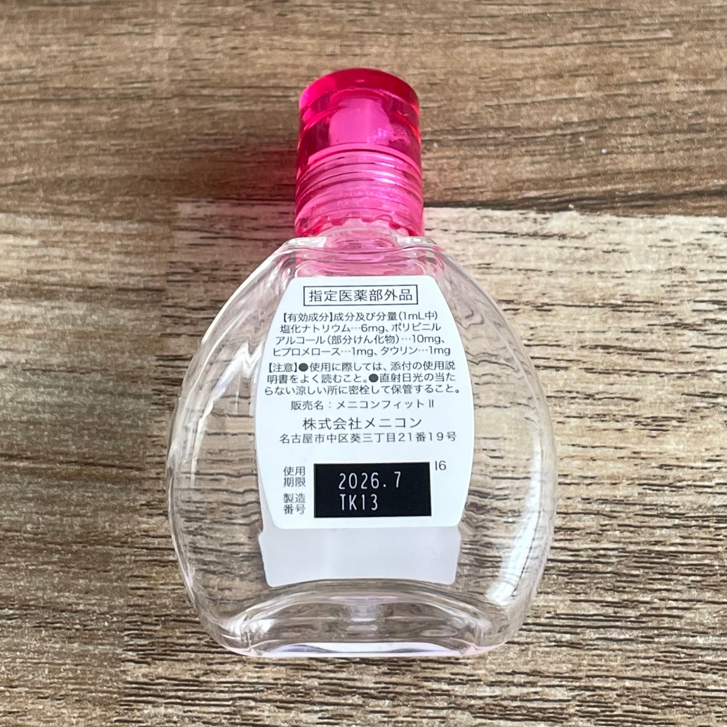 メニコンフィット/メニコン/その他を使ったクチコミ(3枚目)