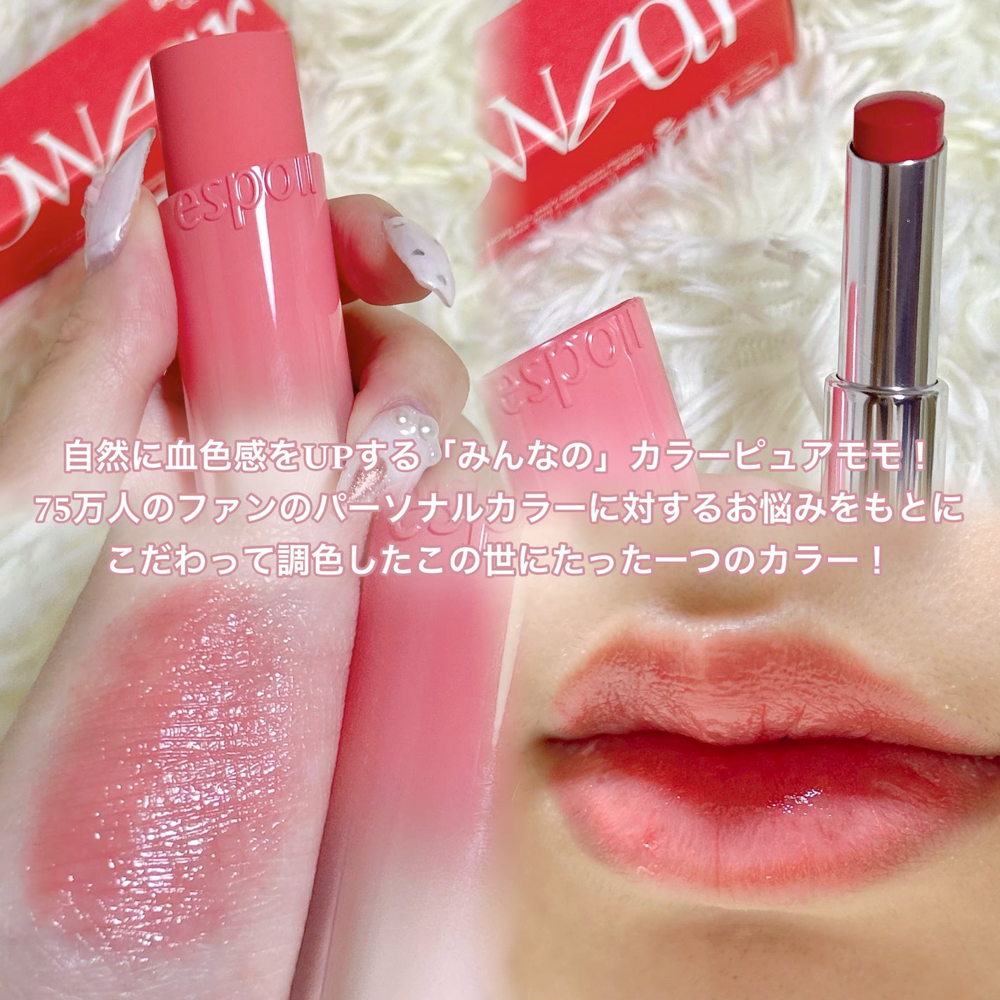 ノーウェアリップスティックバーミンググロー/espoir/口紅を使ったクチコミ(3枚目)