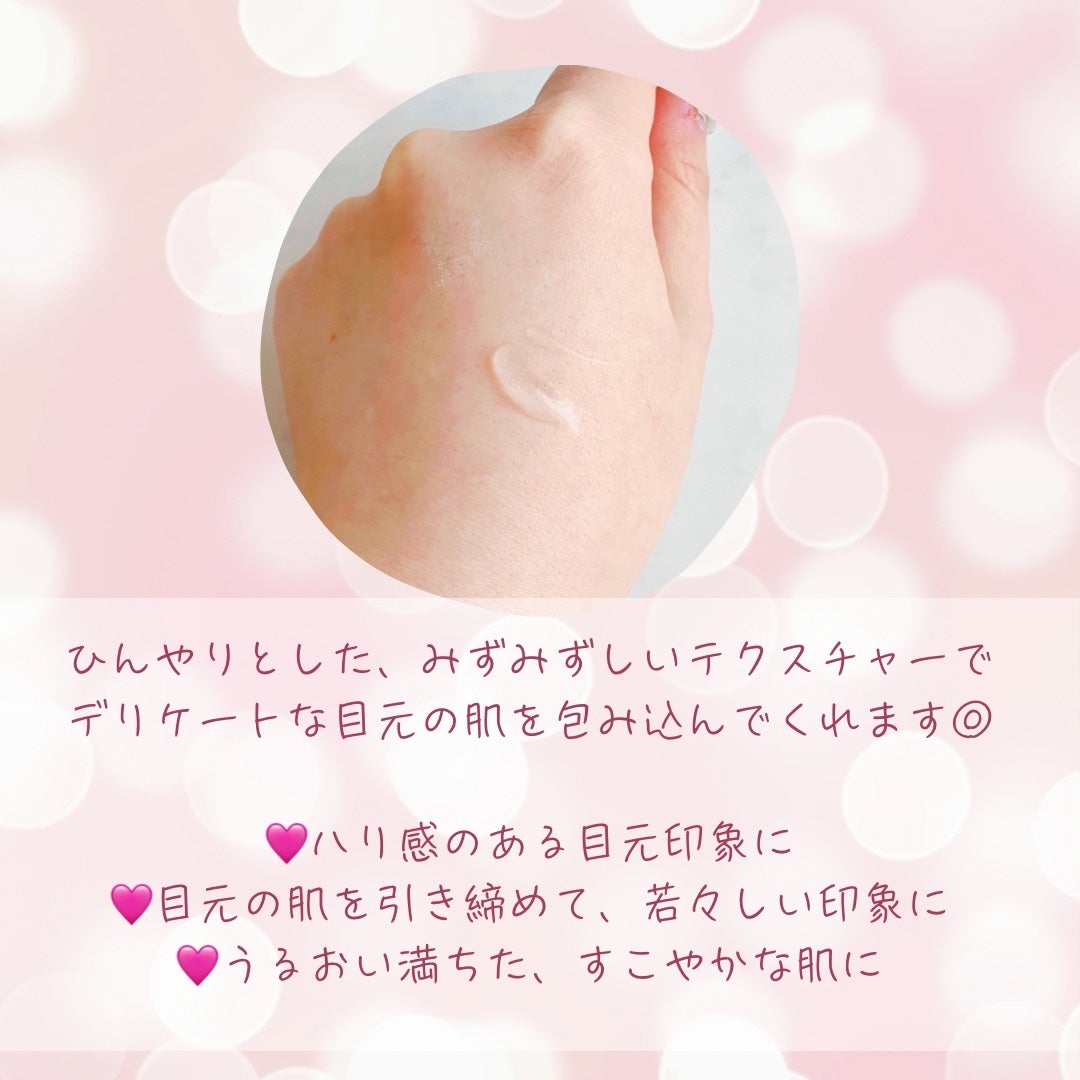 バウンシーアイスリーピングマスク/LANEIGE/アイケア・アイクリームを使ったクチコミ(5枚目)