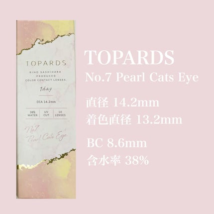 TOPARDS 1day/TOPARDS/ワンデー(1DAY)カラコンを使ったクチコミ(2枚目)
