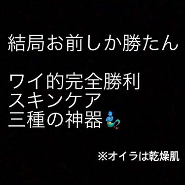 『お前の風邪はどこから？？』


【俺は顔から。】


そう何を隠そうオイラ、ブタゴリラは
肌の調子が悪くなると
本当に何事にもやる気が起きなくなる程
顔面とマインドが直結しているのである。
諸説あるが