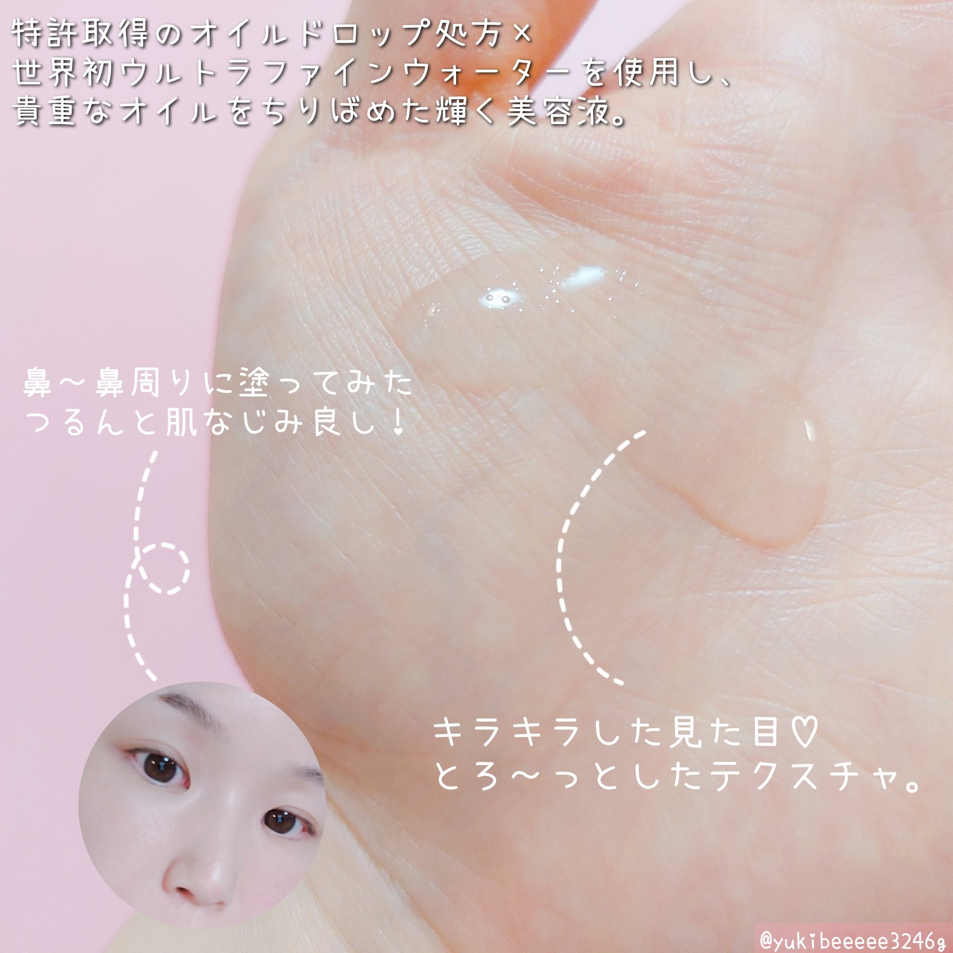 REVERSAL DROP/fonskin/美容液を使ったクチコミ（3枚目）