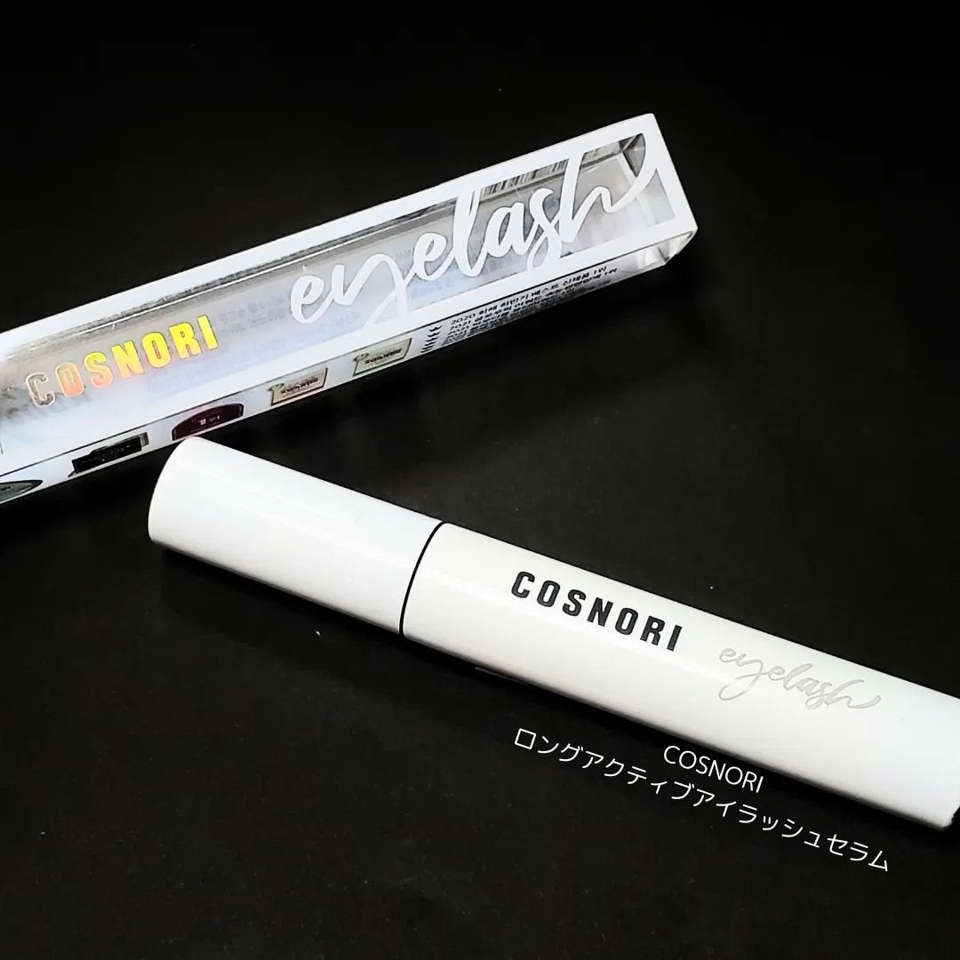 ロングアクティブアイラッシュセラム/COSNORI/まつげ美容液を使ったクチコミ(1枚目)