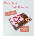 Valentine's Bath Powder