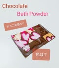 サンパルコ Valentine's Bath Powder