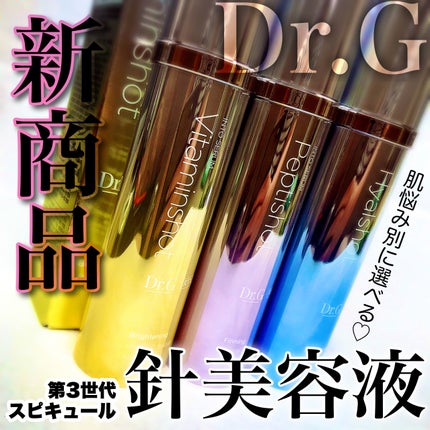 RTXセラム ビタミンショット/Dr.G/美容液を使ったクチコミ(1枚目)